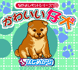 Nakayoshi Pet Series 3 - Kawaii Koinu (Japan) Title Screen